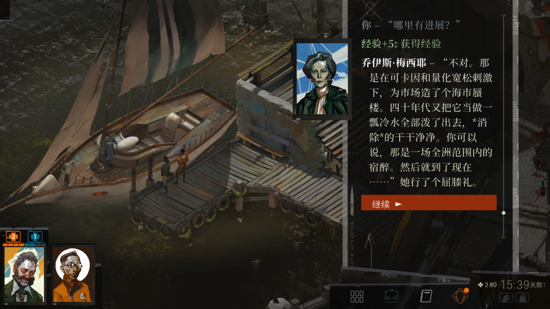 正统还只是名单,精神续作还在打官司:《极乐迪斯科》圈子的第七年,是这样过的