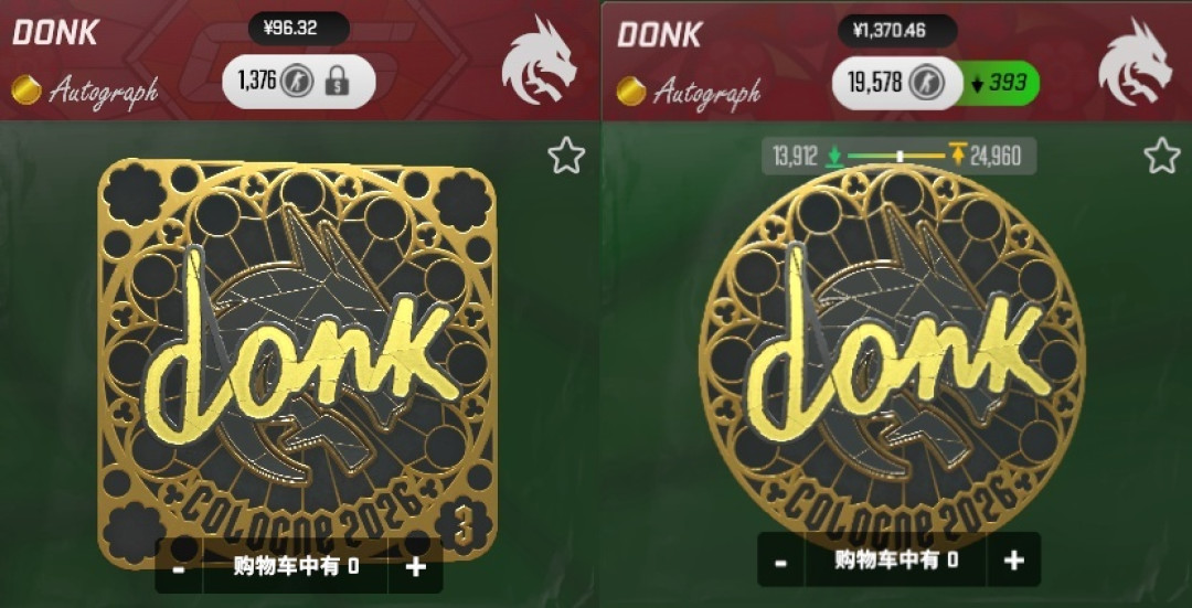 同样是donk金贴,一个96元一个1370元:科隆Major新制度把CS2改装打成了奶茶钱