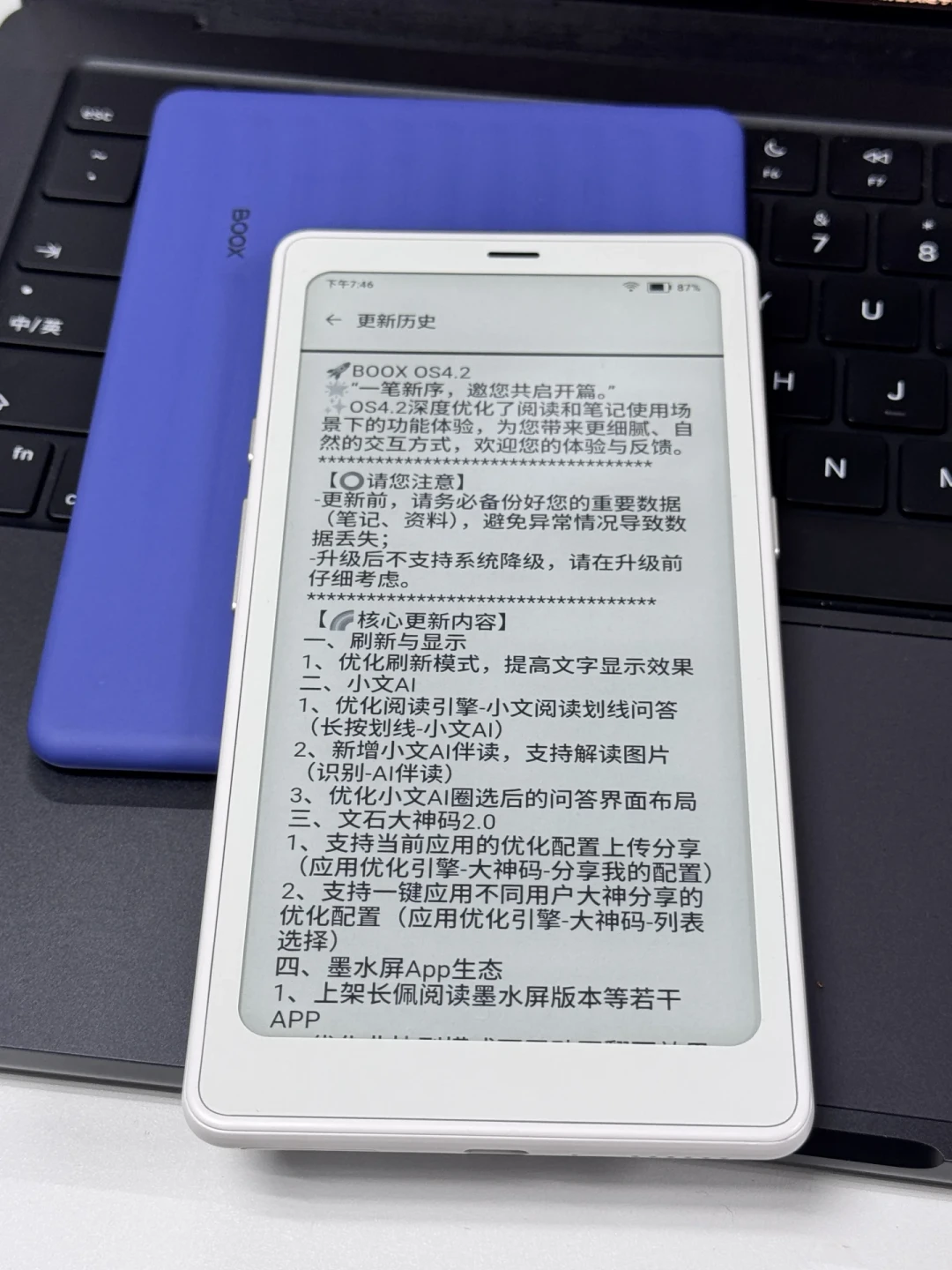 BOOX系统升级没有后悔药:近半年真实反馈捋完,这四类人该不该升一目了然