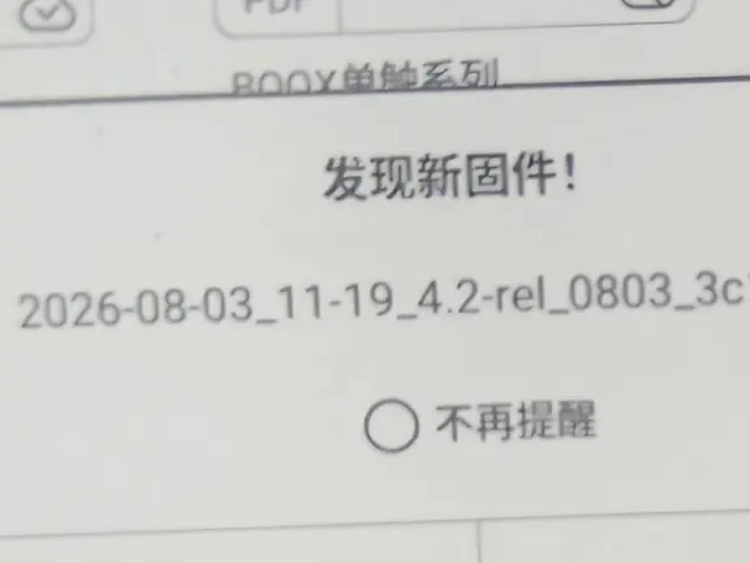 BOOX系统升级没有后悔药:近半年真实反馈捋完,这四类人该不该升一目了然