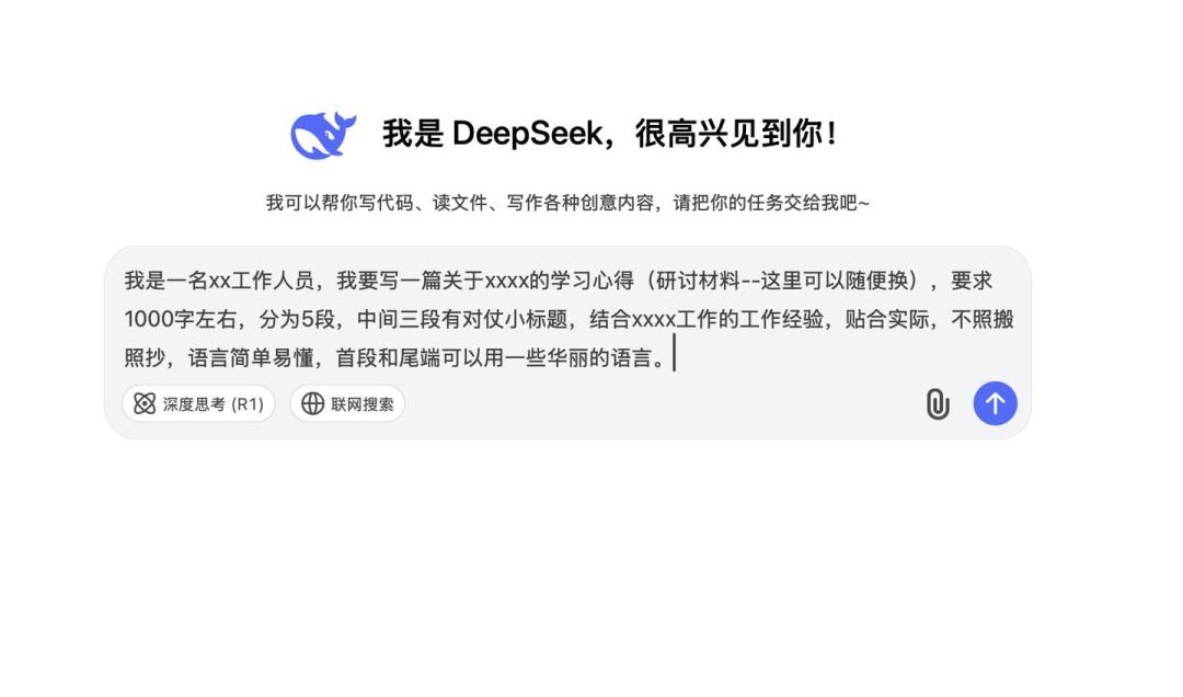 收藏23.7万的AI写材料提示词,体制内评论区却在泼冷水