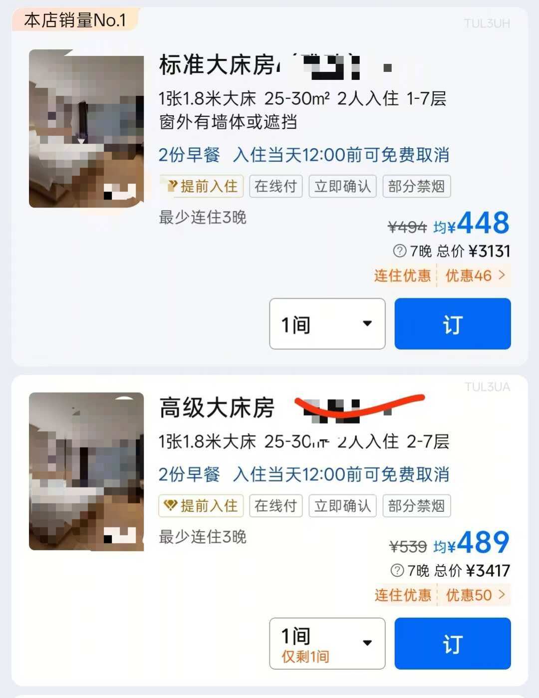 今年的