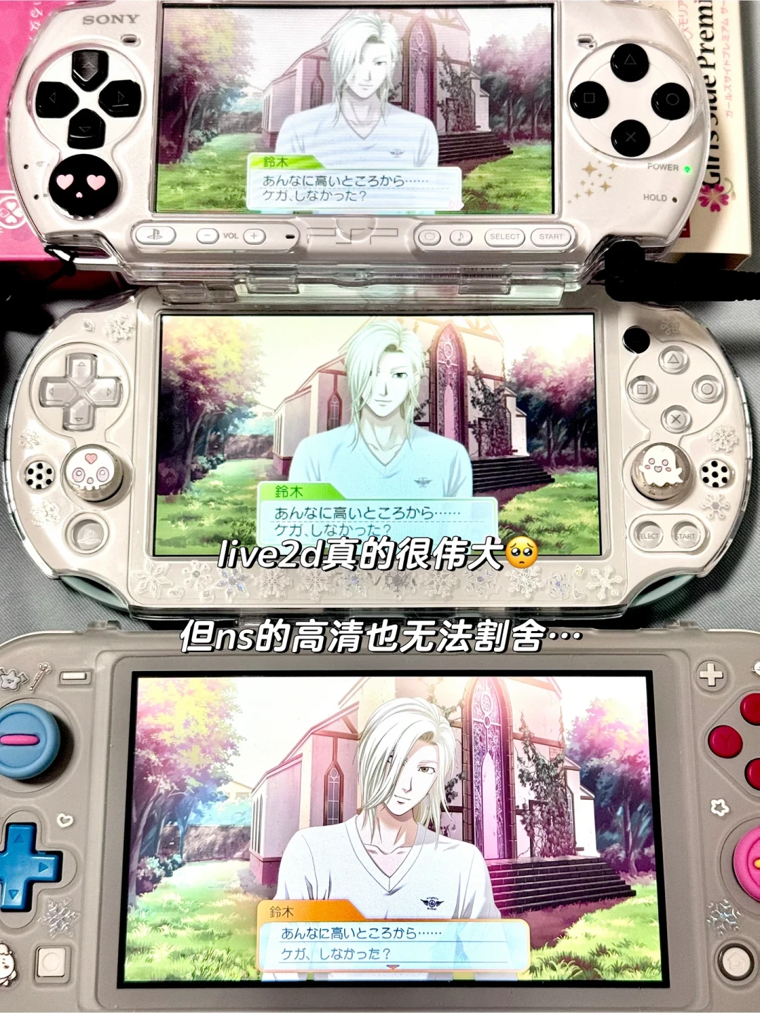 《心跳回忆女生版3》史低刚过:NS、PSP、PSV三版本怎么选,现在原价买还是等12月