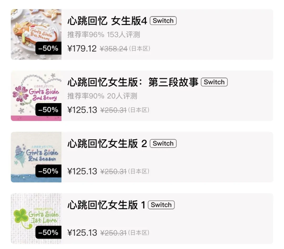 《心跳回忆女生版3》史低刚过:NS、PSP、PSV三版本怎么选,现在原价买还是等12月