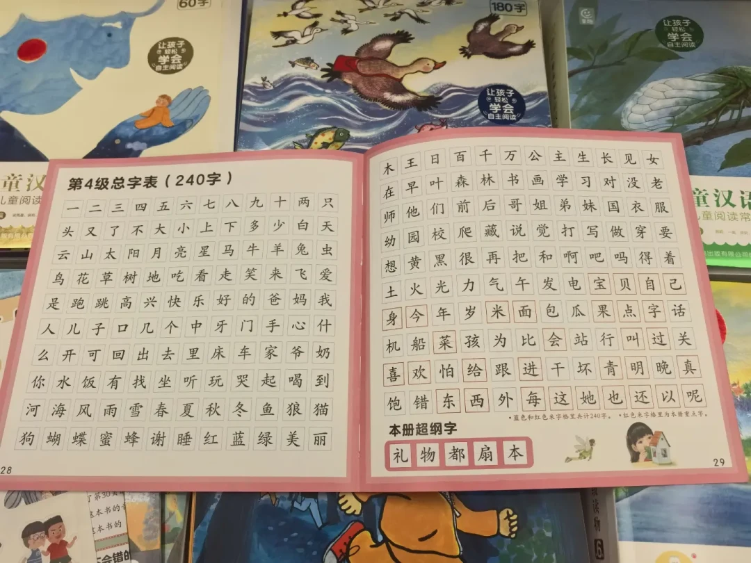 RAZ有29个级别,中文分级却只能靠口碑:开学前一周,幼小衔接的第一套书怎么买