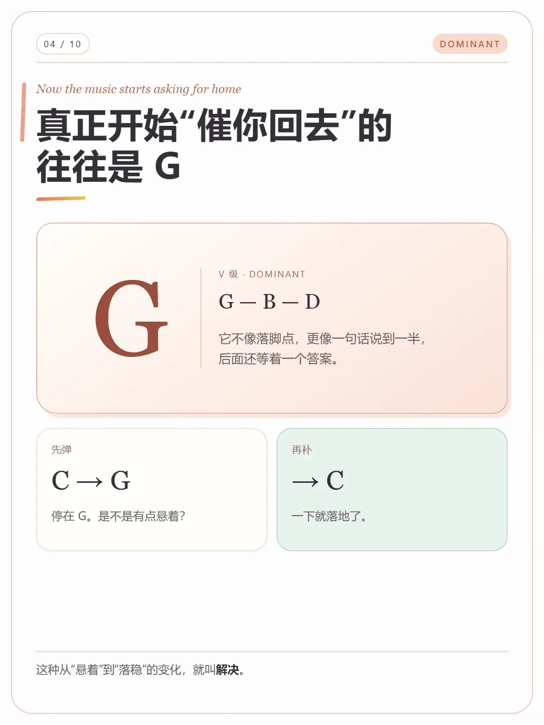 4536251被嫌弃不是因为用得多,而是用得太老实:6个手法升级烂大街的和弦进行