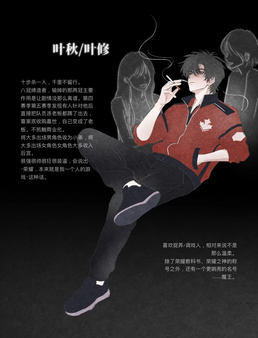 全职高手回坑党，点开“穿越全职高手”前先认清：那不是同人，是流水线爽文