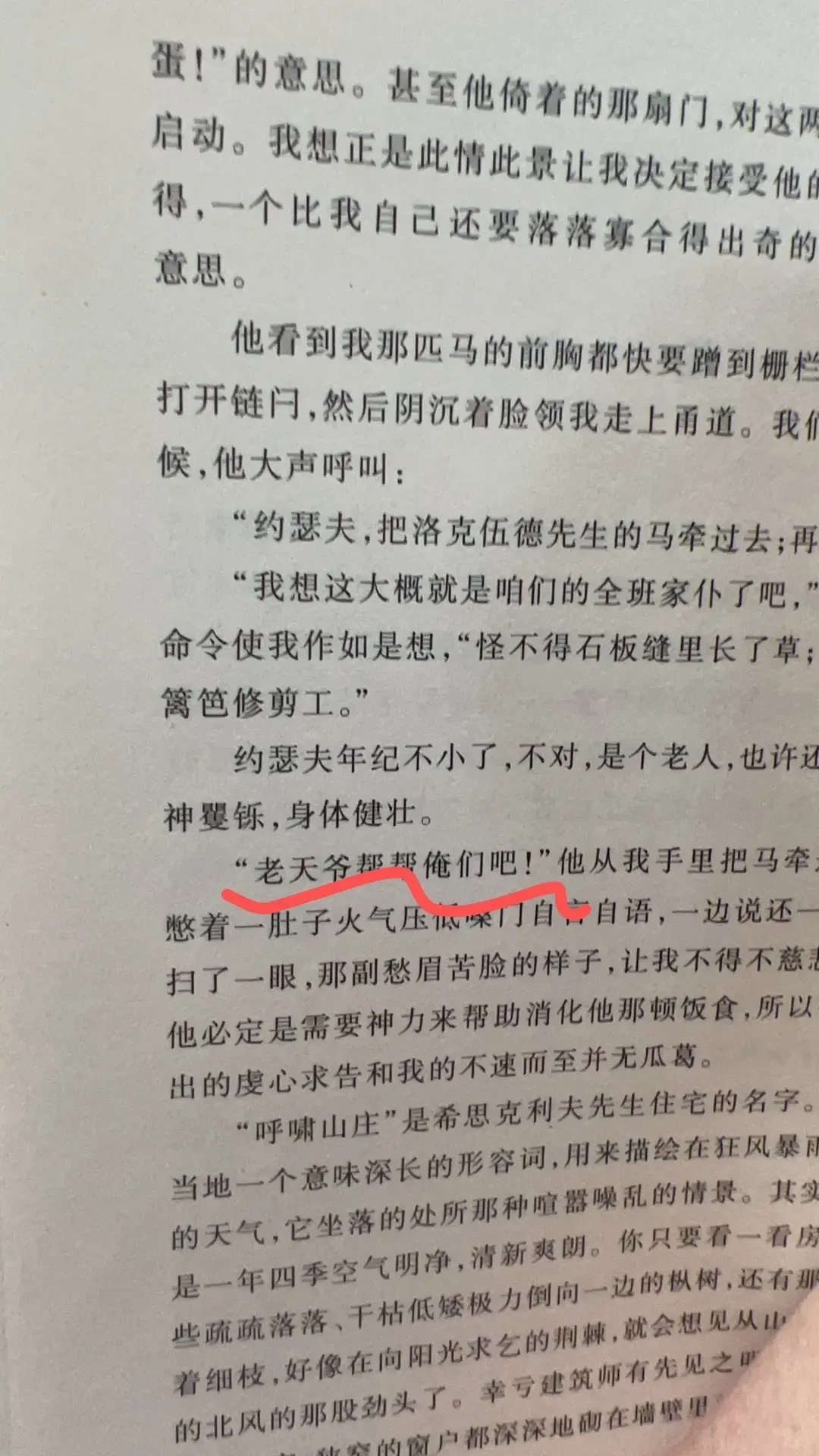 等了9年,《啸风山庄》简体版来了:我把《呼啸山庄》7个译本比了一遍,谁该买哪版整理清楚了
