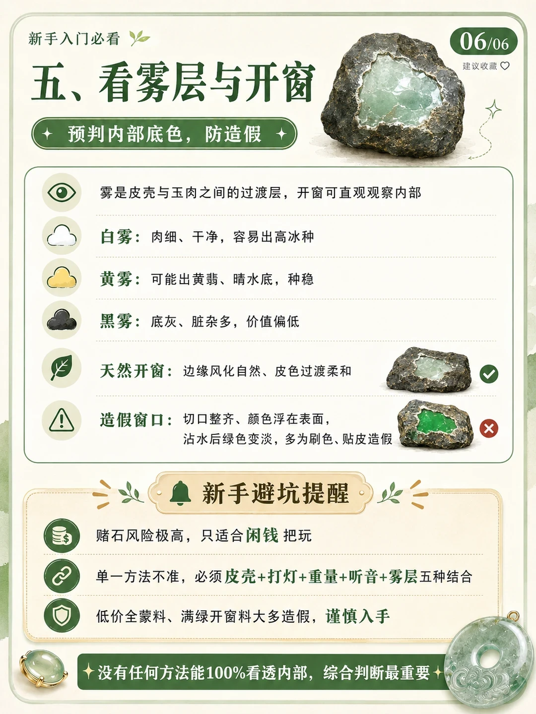 30人拼单29个托:2026年的直播间赌石,赌的已经不是石头
