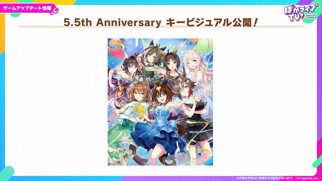 赛马娘×公主连结联动定档今秋:Cygames双周年窗口期,这笔预算怎么花