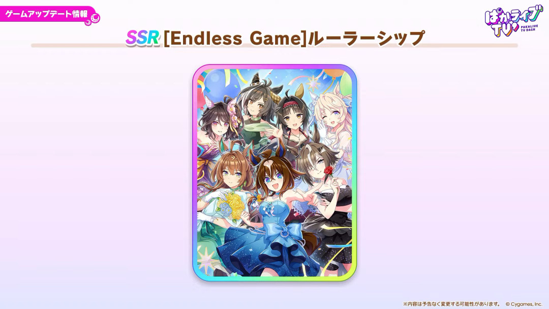 赛马娘×公主连结联动定档今秋:Cygames双周年窗口期,这笔预算怎么花