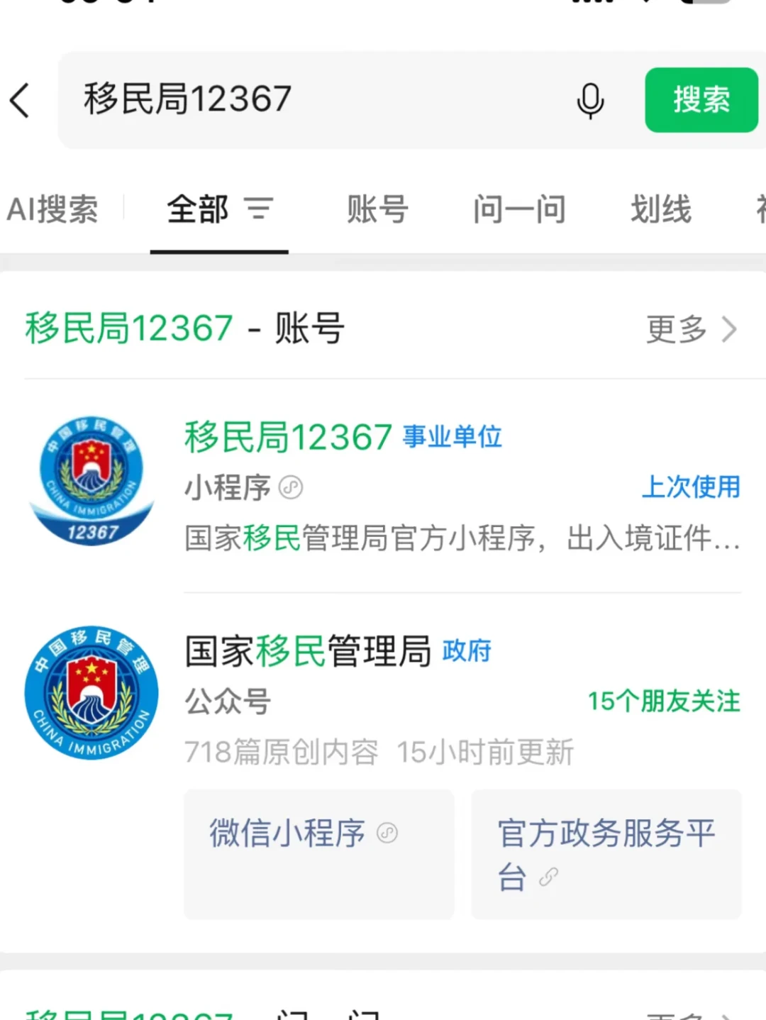 去珠峰、去阿里,边防证还在派出所排队办?电子版早已上线:官方流程+旅行者实测的6个坑