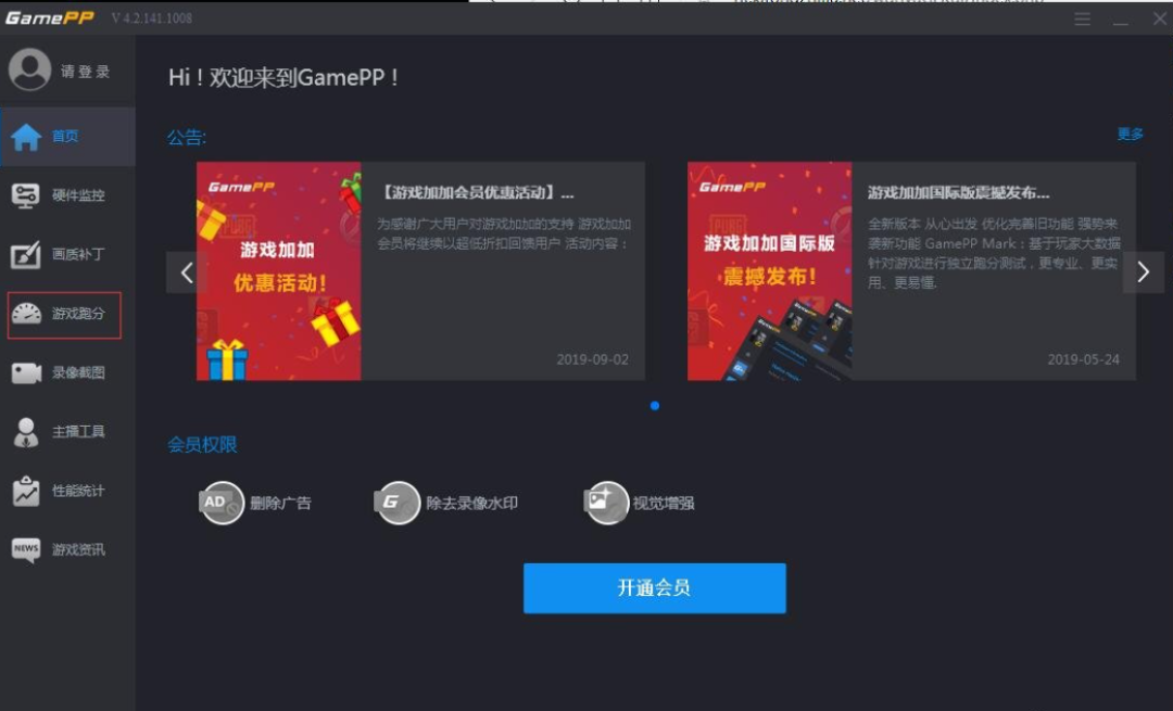 游戏加加跑分只打败3%玩家?先别自卑,三种假低分自己就能排除