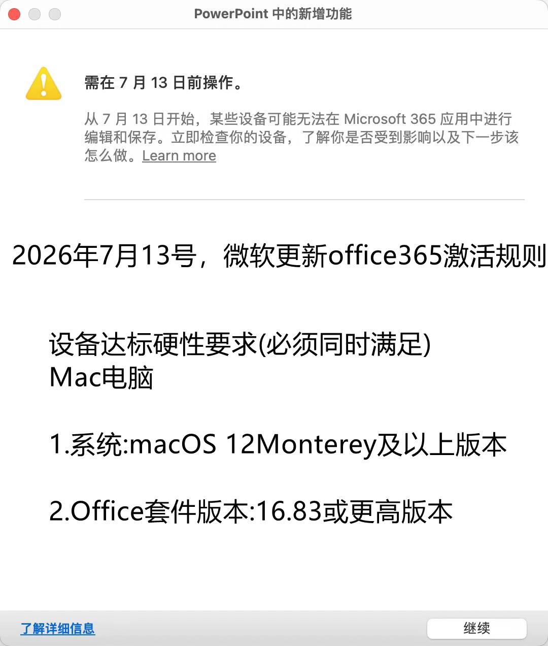 Office又激活不了了?一个半月三波折腾:Mac用户先对症状,再决定掏不掏钱