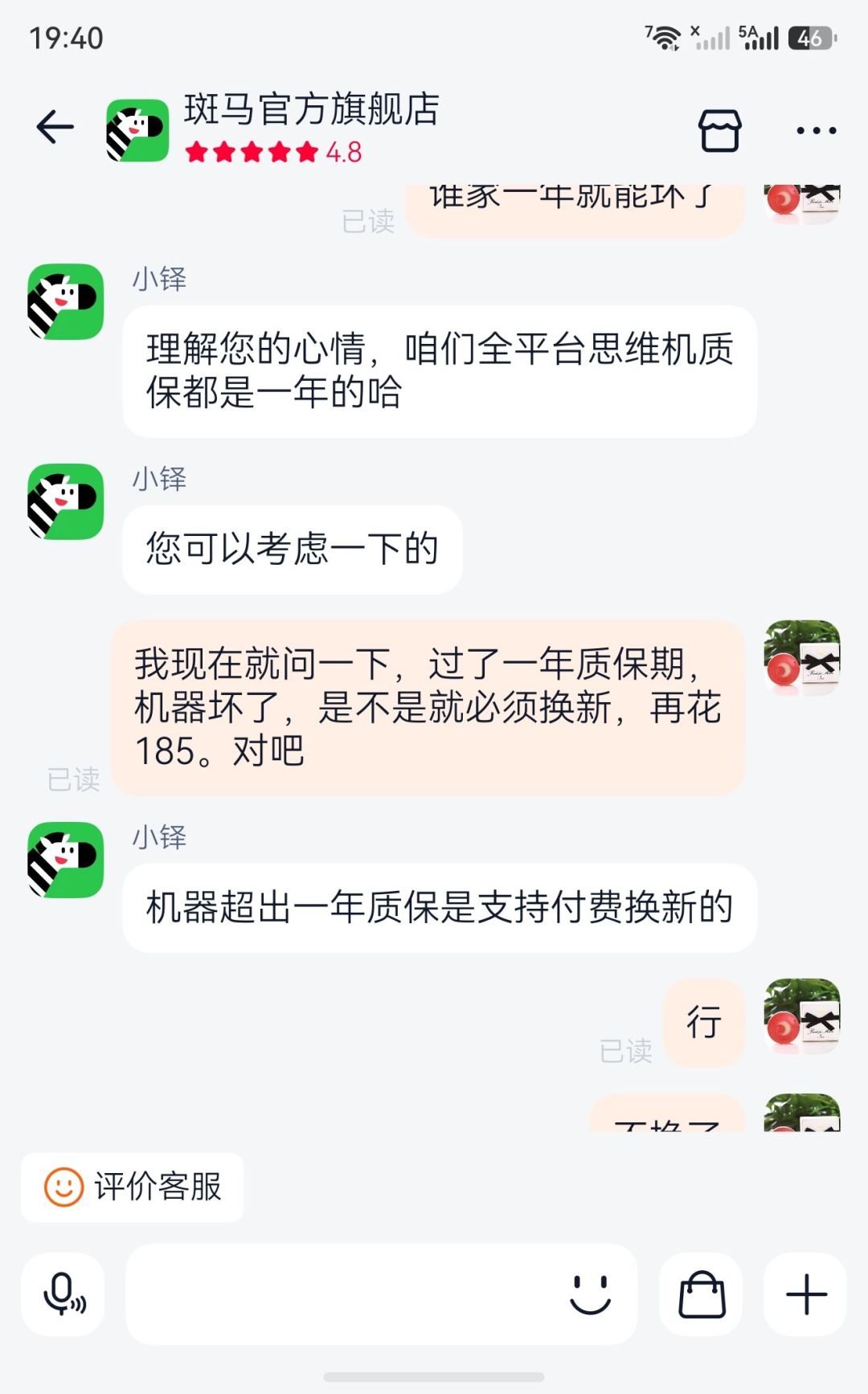 斑马思维机“过保即坏”的争议爆了:下单前把保修、题卡、好价三件事算清楚