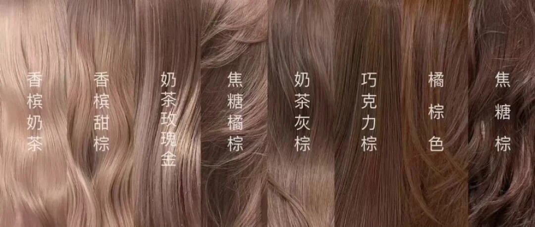 秋冬发色图好看,但一半不漂染不出来:12个热门发色按