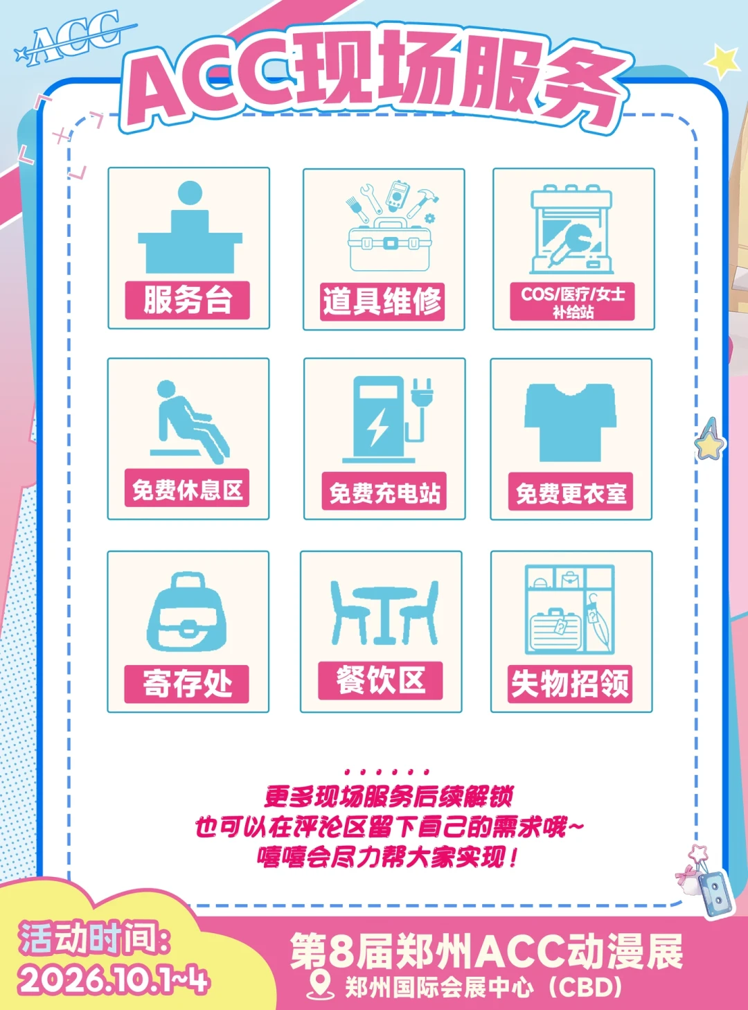 5元一张到120元一组:国庆漫展接场照,到底能赚多少