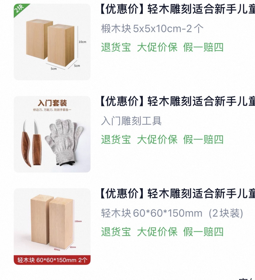 20元8件套和150元一把刀,木艺新手的第一把刀到底该怎么买