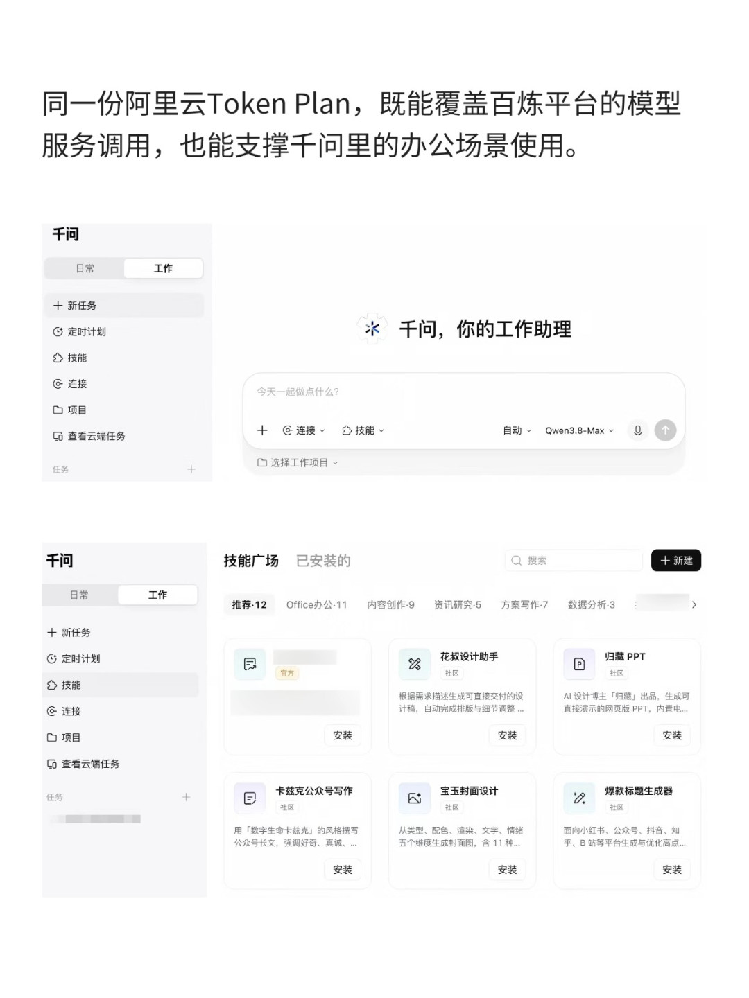 千问和百炼额度终于打通：一份Token Plan两处用，但三类人别急着掏钱