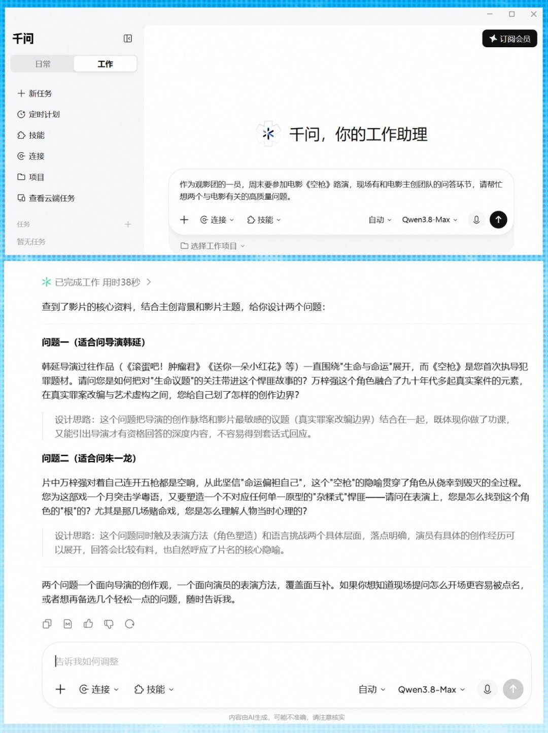 千问和百炼额度终于打通：一份Token Plan两处用，但三类人别急着掏钱