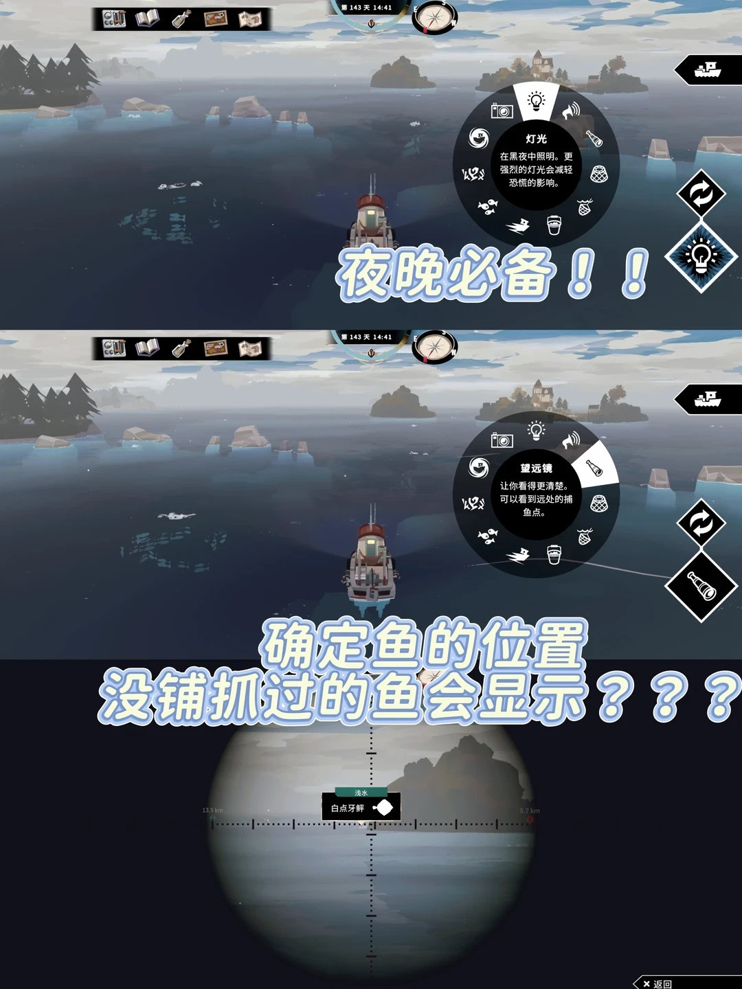领了《渔帆暗涌》一直没开玩？先把老玩家们踩过的5个坑看完