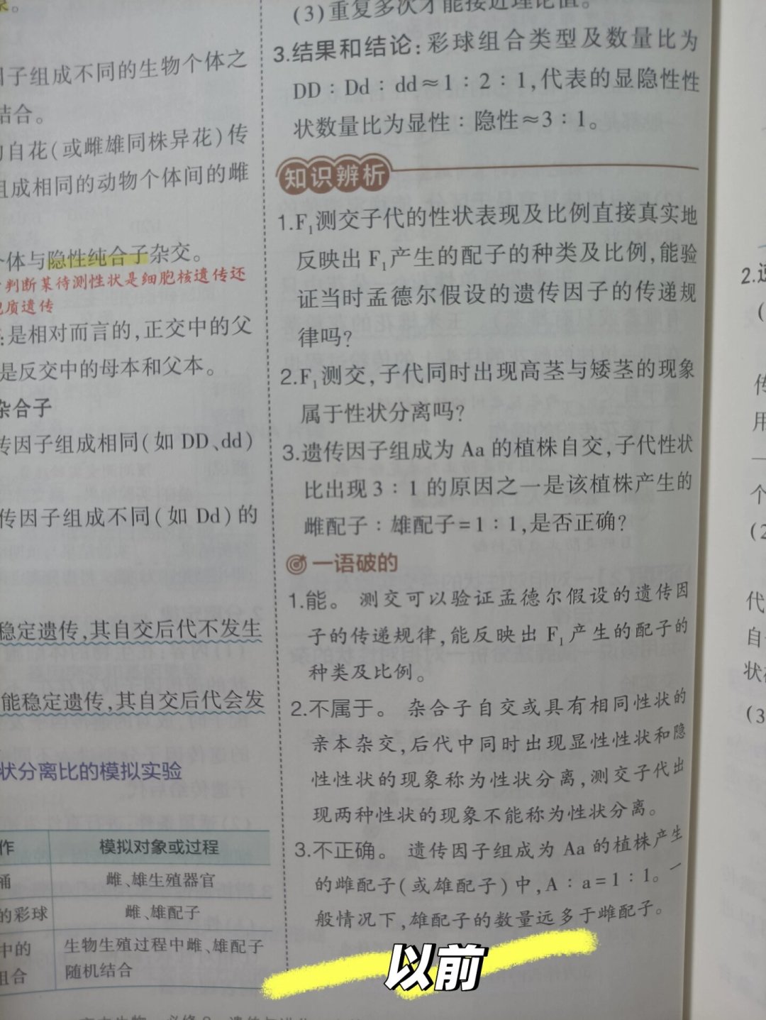 2027届高考生买五三,先别急着下单:A版、B版、去年版、换出版社,5个问题一次说清