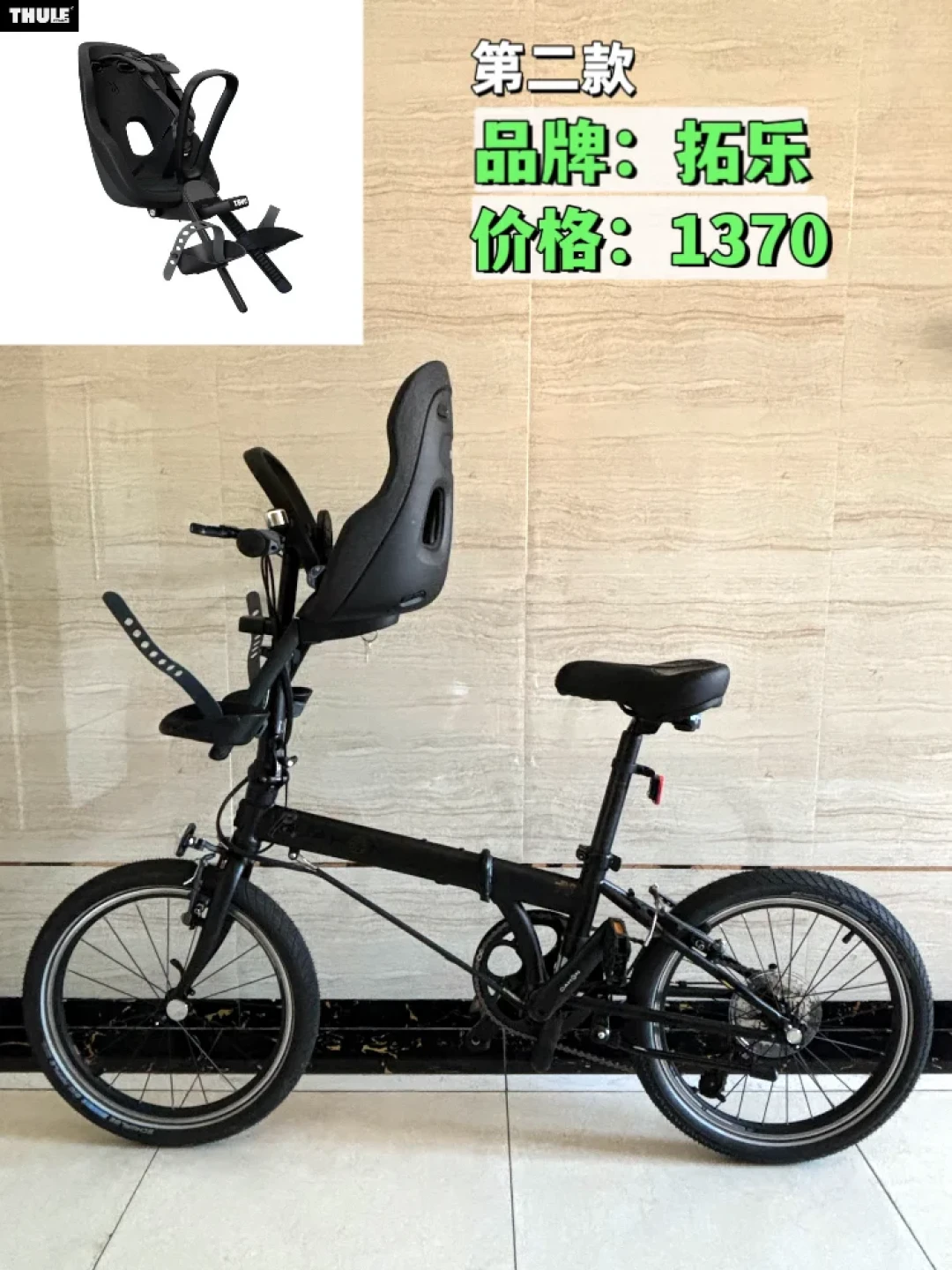 这周3个孩子被自行车