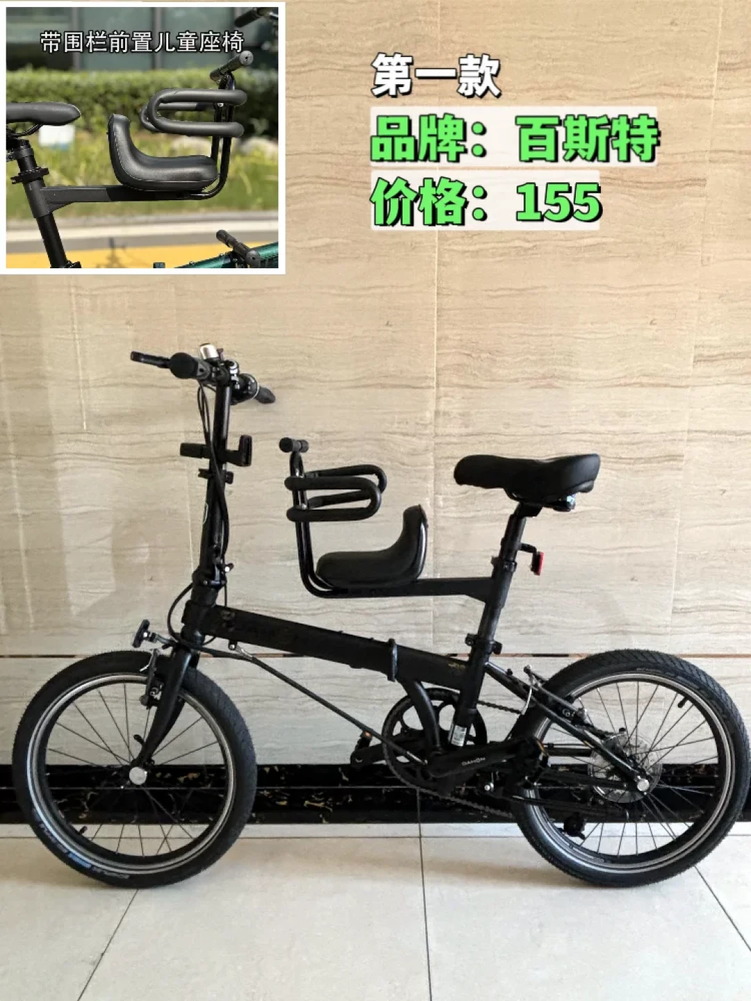 这周3个孩子被自行车