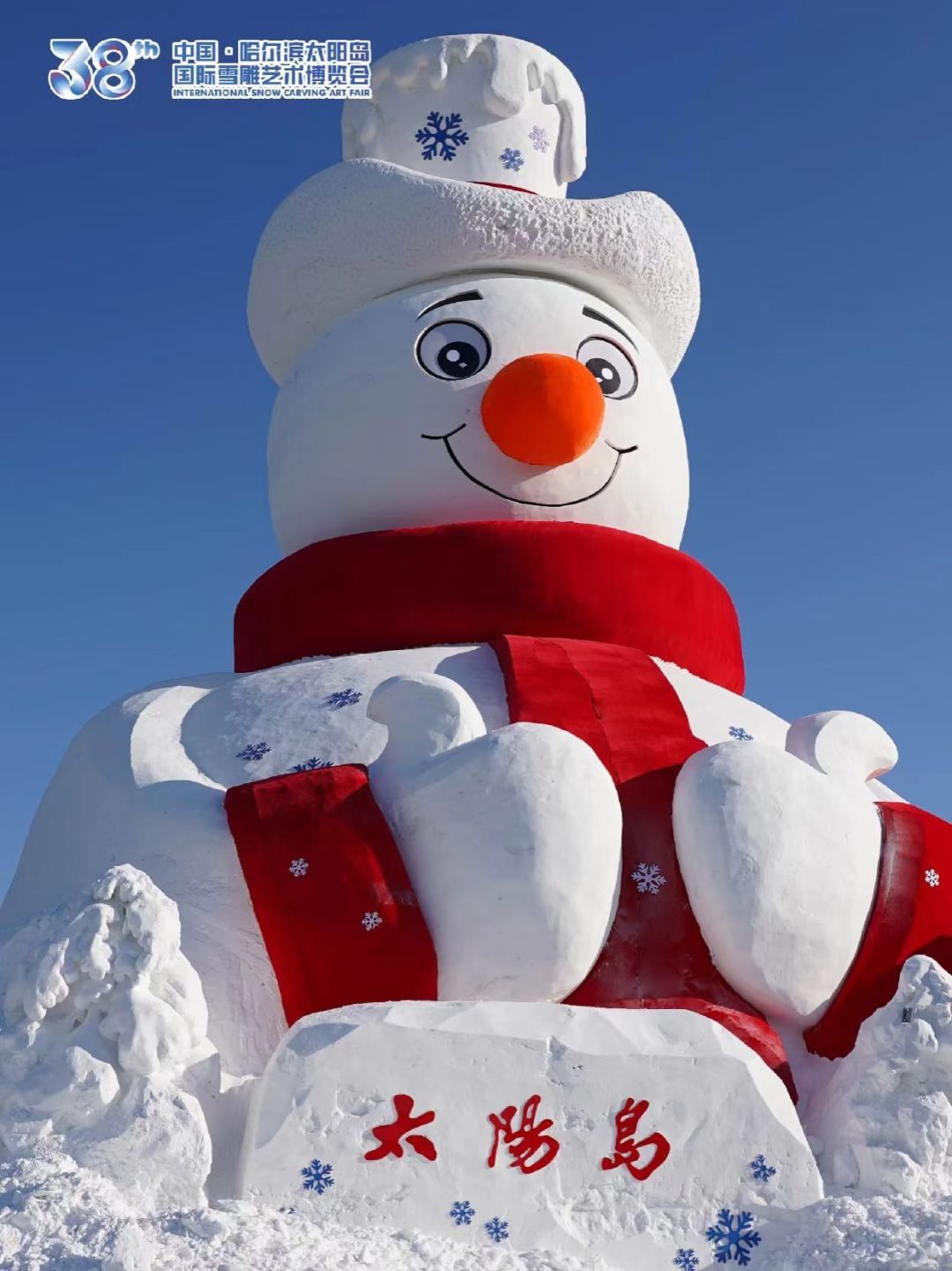太阳岛雪博会值得去吗?翻遍上一季实测评价:适合3类人,2类人建议绕道