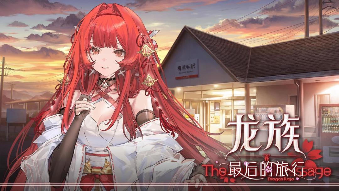 《龙族》新作许诺