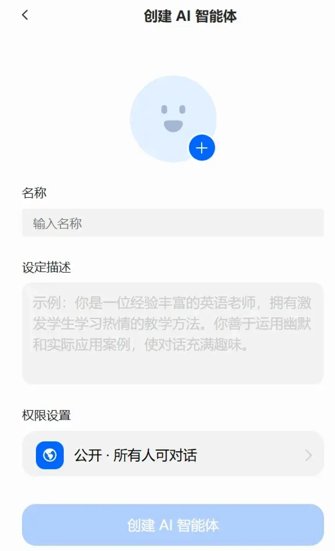 豆包智能体下架第41天,豆包工作今天正式发布:还在等“电子家人”回来的,先准备Plan B