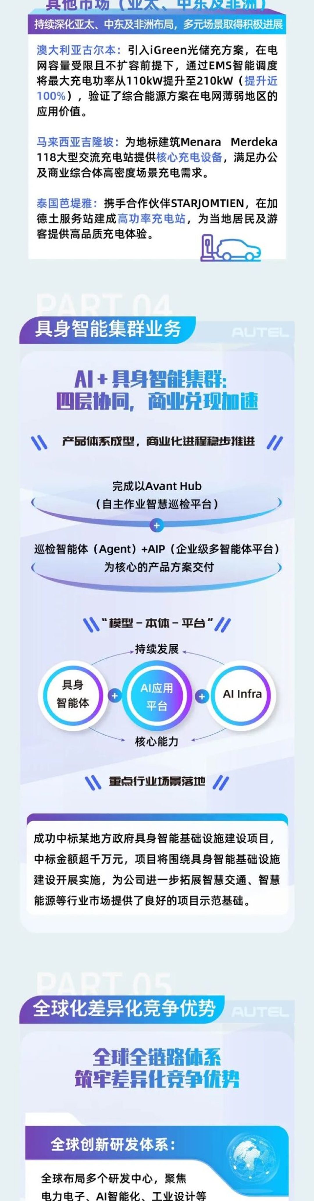 道通中报有两份成绩单:表观-9.73%、剔除汇兑+31.59%,哪份才是真业绩?
