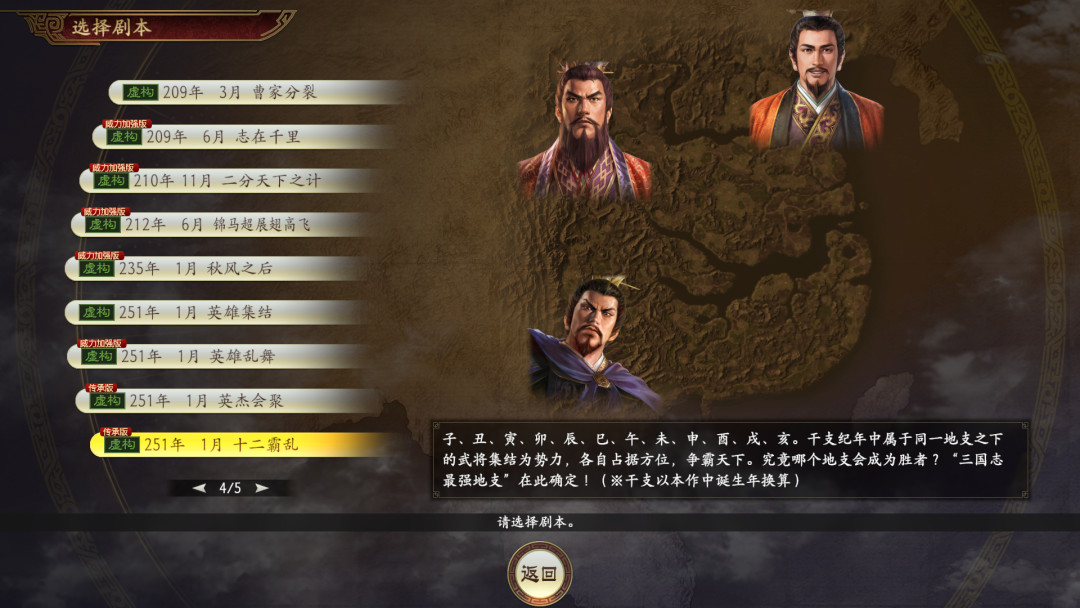 《三国志14》“传承版”9月10日发售,预购128元:对三国志11老玩家来说,是捡漏还是又一次挤牙膏?