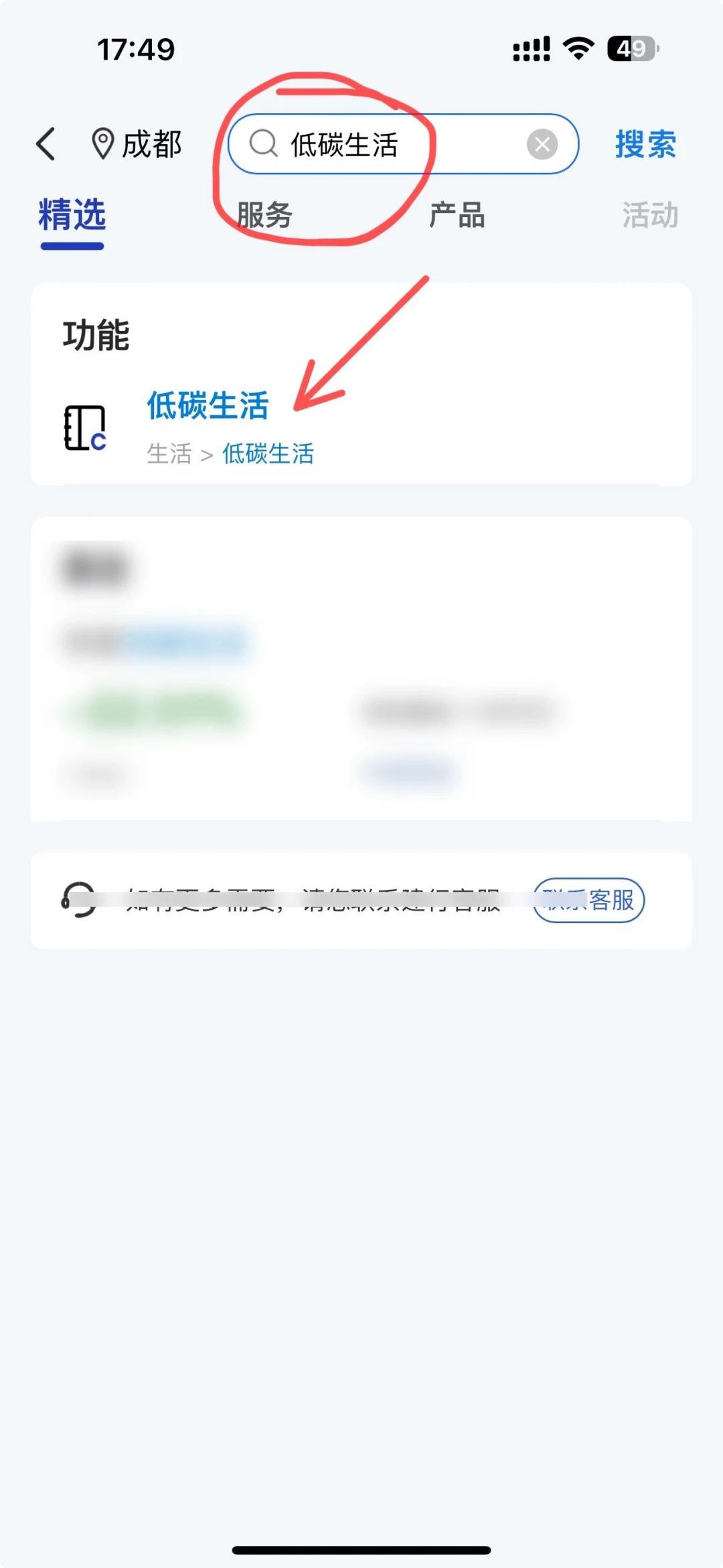 从i豆到福气值:银行积分集体改名,先算清兑换比例再决定兑还是留