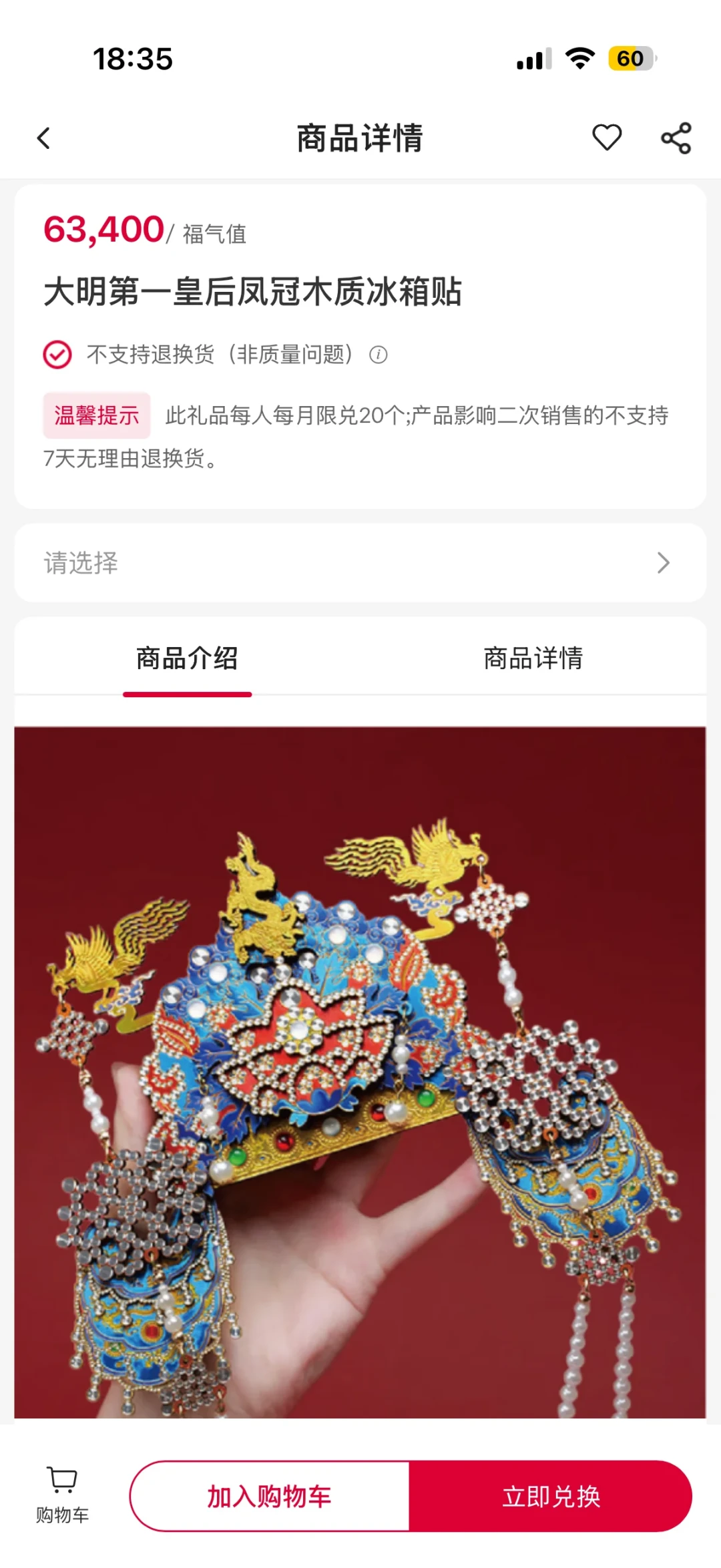从i豆到福气值:银行积分集体改名,先算清兑换比例再决定兑还是留