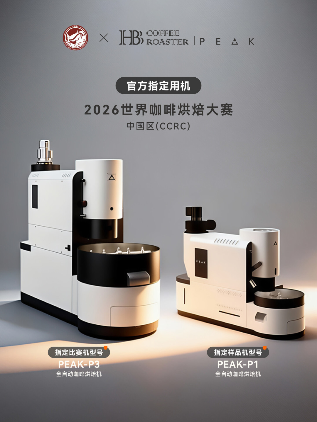 世界烘焙大赛中国队拿了亚军,但台上的机器已经不是GIESEN