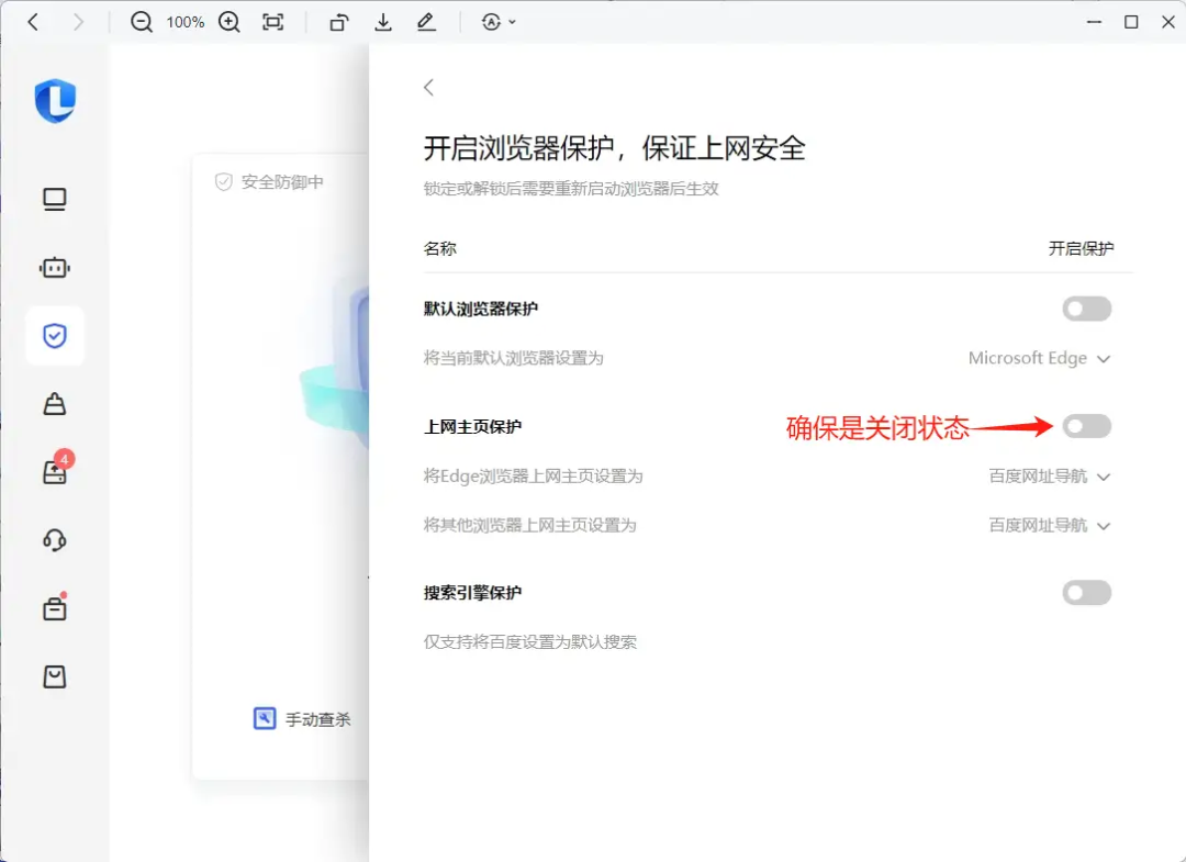 主页又变导航站?Chrome新功能瞄准“策略级劫持”,先自查这4处