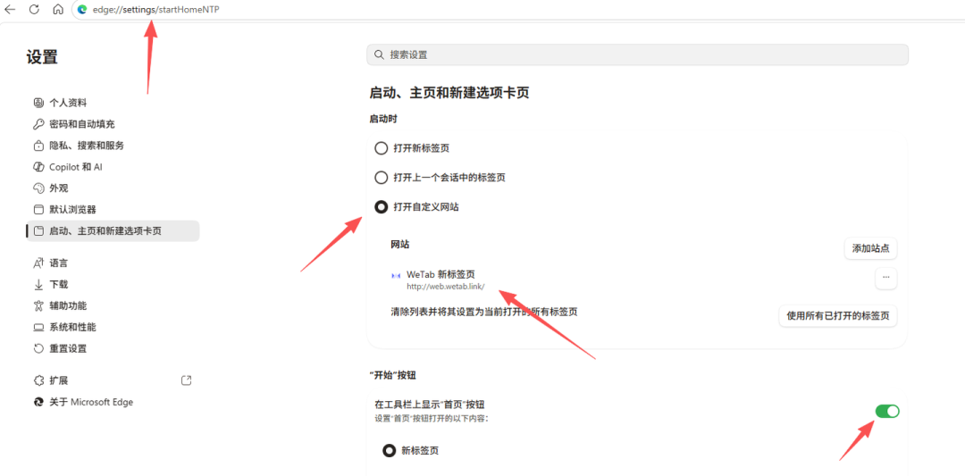 主页又变导航站?Chrome新功能瞄准“策略级劫持”,先自查这4处