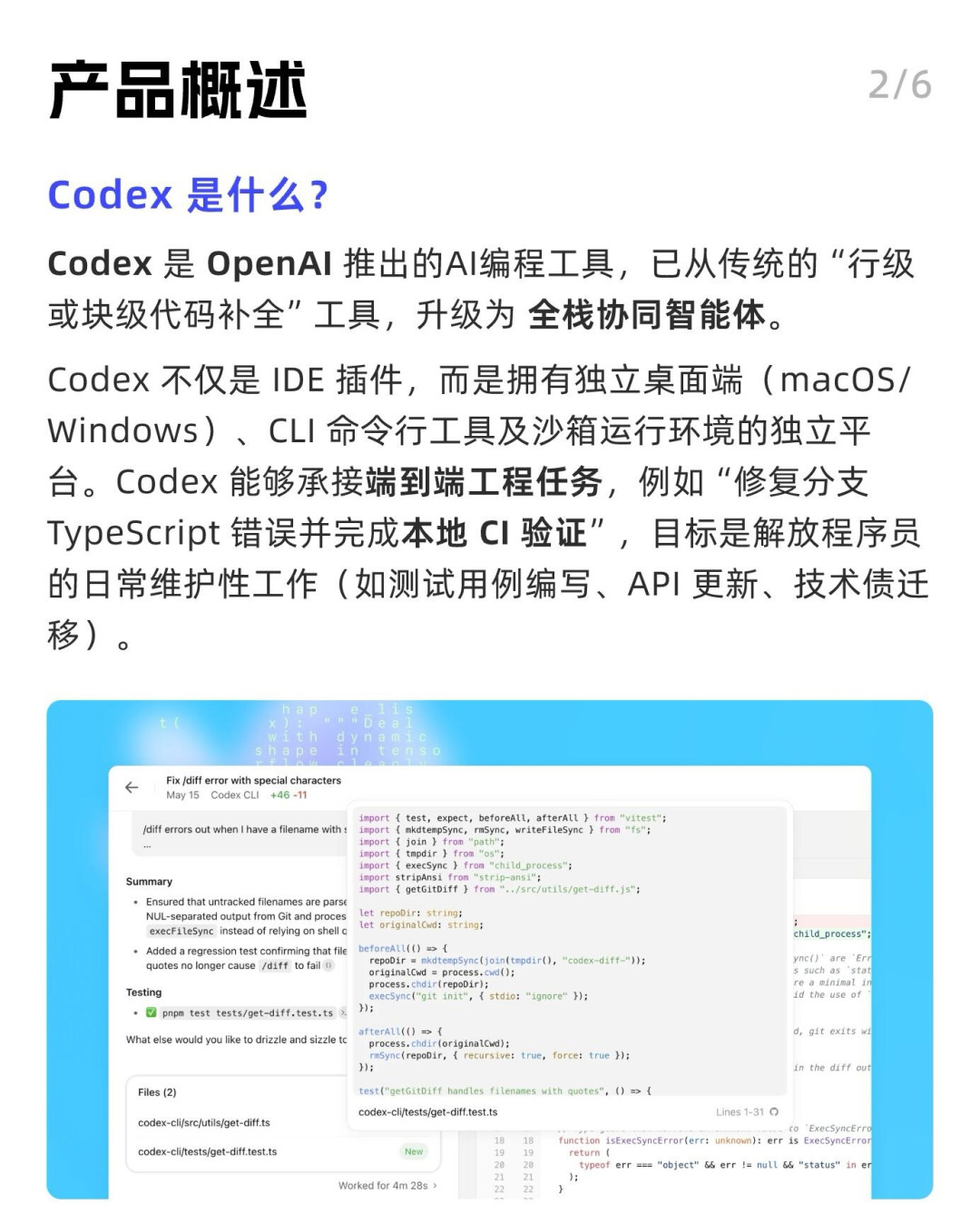 Codex 明天恢复 Plus 五小时限制:今天关掉一个开关,算清一笔升级账,别信一个说法