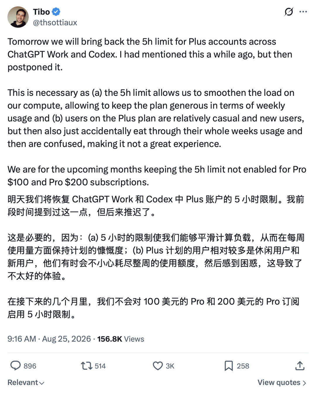 Codex 明天恢复 Plus 五小时限制:今天关掉一个开关,算清一笔升级账,别信一个说法