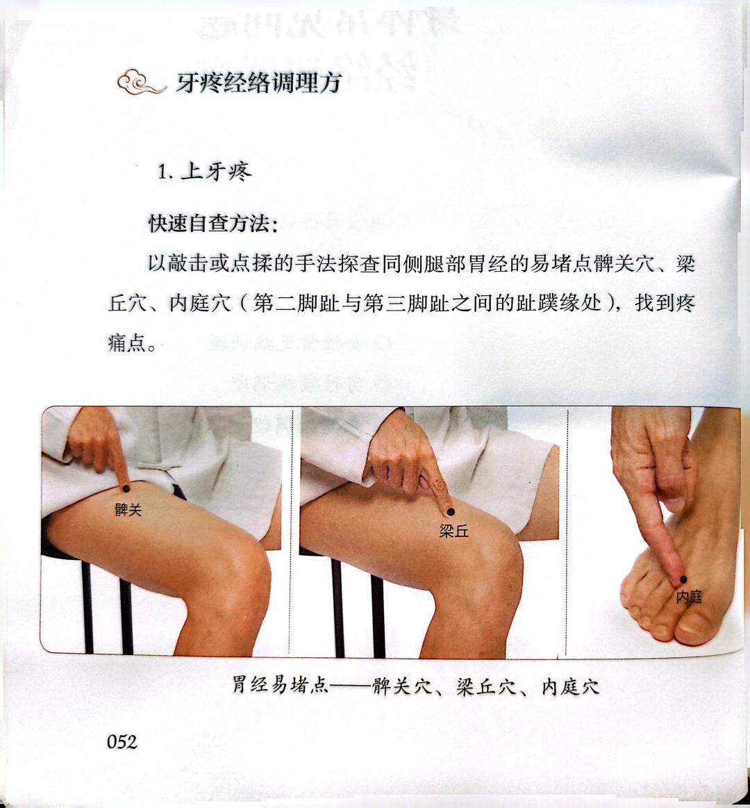 翻遍全网50篇胃经教程:真正要记住的,就这4个问题和3个禁忌