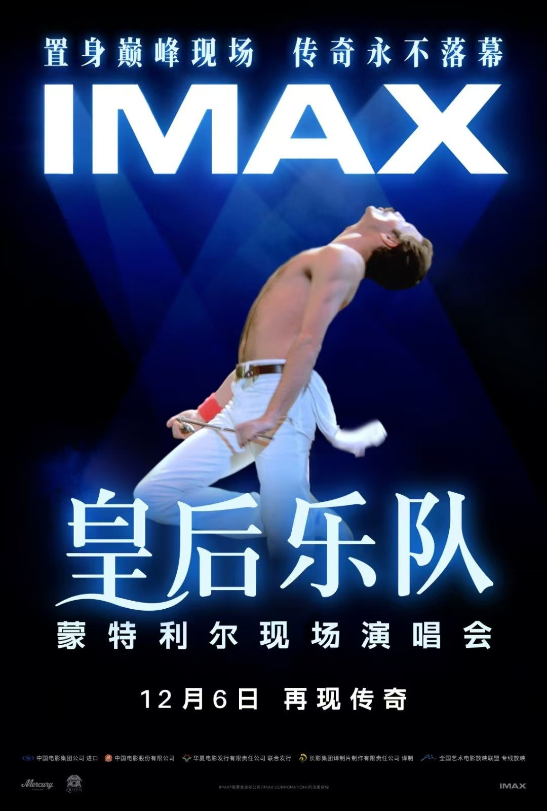 还有11天,Freddie Mercury 80岁:从布达佩斯IMAX到伦敦免费展览,Queen纪念季我替你整理全了