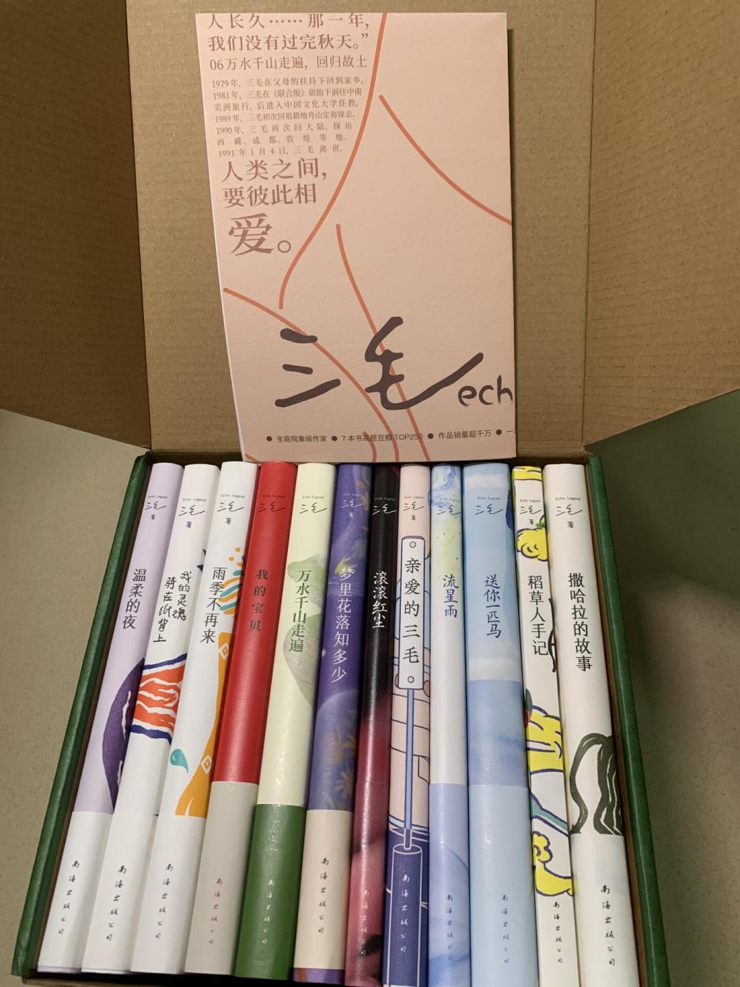 三毛又火了:纪念版要等几个月发货、绝版全集二手挂1280元,新手到底该买哪一版?