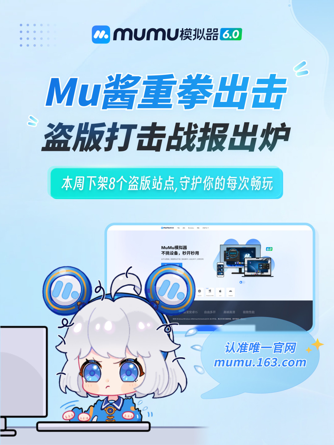 MuMu放出兑换码MuMu2026:VIP时长卡免费领,但输码前先检查安装来源