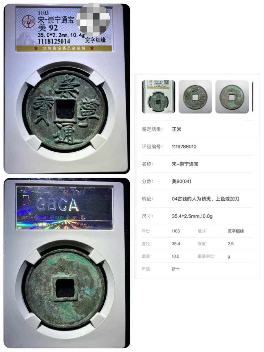 公博MS62 vs PCGS AU58:同一枚袁大头,两个盒子两个价,到底买哪个?