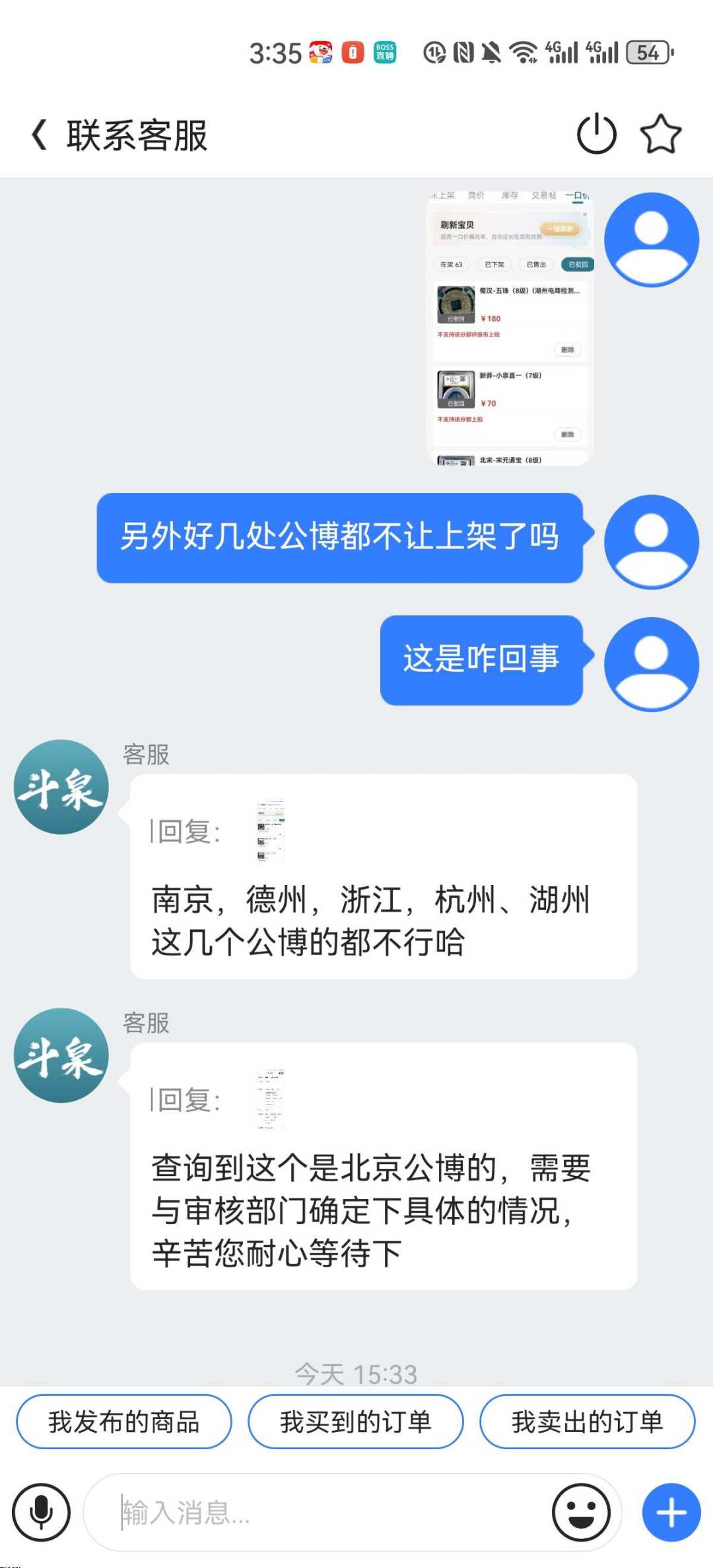 公博MS62 vs PCGS AU58:同一枚袁大头,两个盒子两个价,到底买哪个?