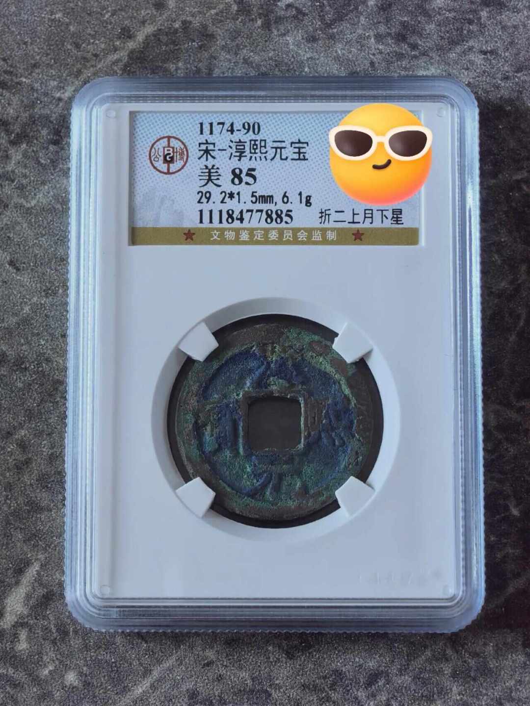 公博MS62 vs PCGS AU58:同一枚袁大头,两个盒子两个价,到底买哪个?