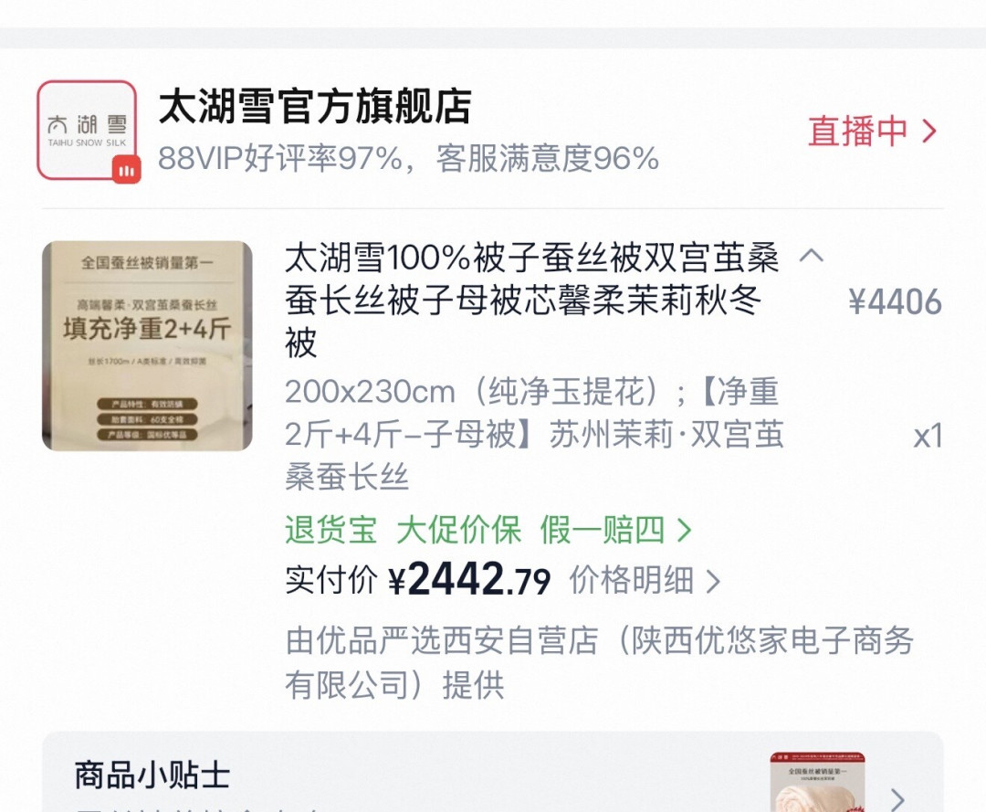 罗莱六铺六盖要花3.6万,混搭四铺四盖8千搞定?翻了4份真实账单后我想明白了
