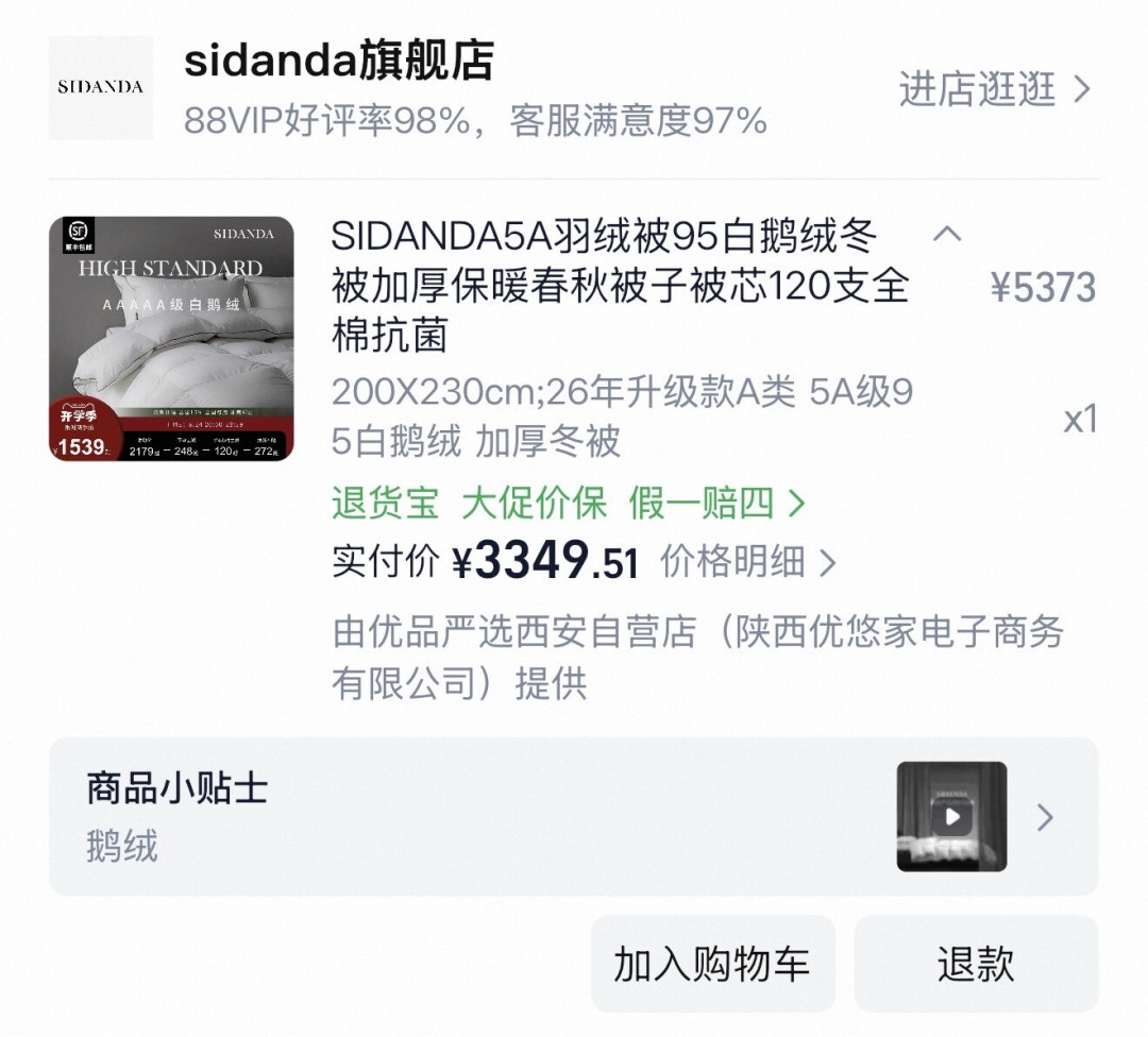 罗莱六铺六盖要花3.6万,混搭四铺四盖8千搞定?翻了4份真实账单后我想明白了