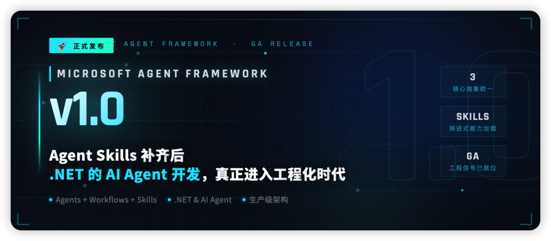 Semantic Kernel 进入维护模式,还曝出两个 RCE:C# 写 AI Agent 选框架前,先看这篇